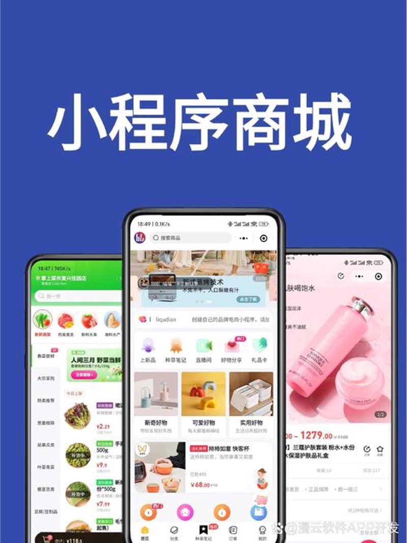 软件开发新趋势：让科技更好地走进生活
