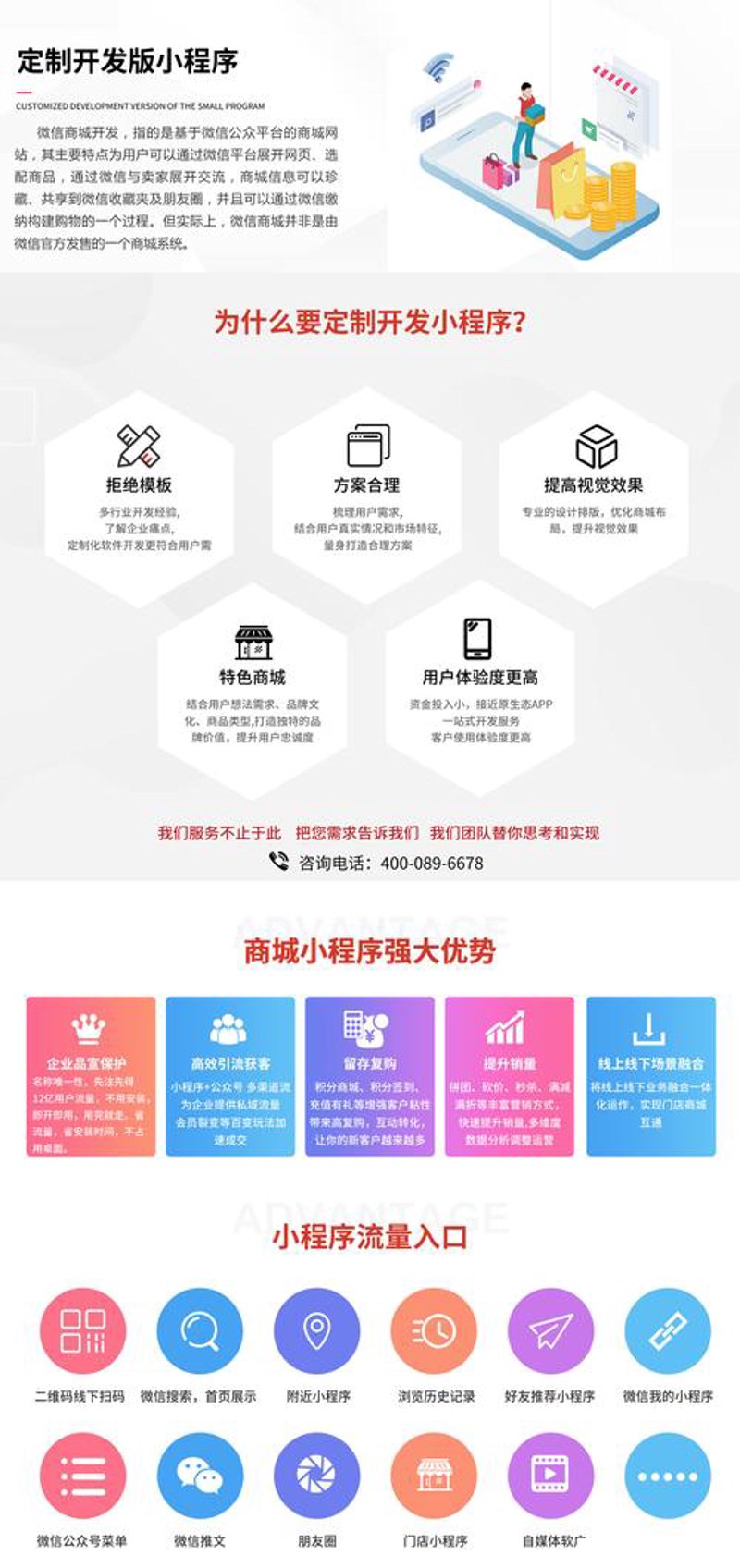 IT外包服务
